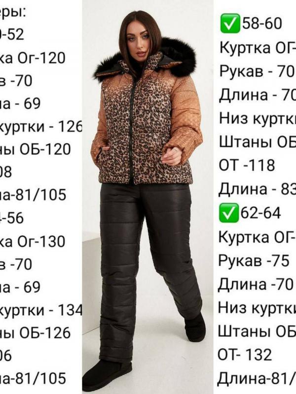 Зимовий костюм EY-A550T48 Зимовий костюм EY-A550T48