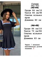 Сукня з рюшами YLM-A583T480