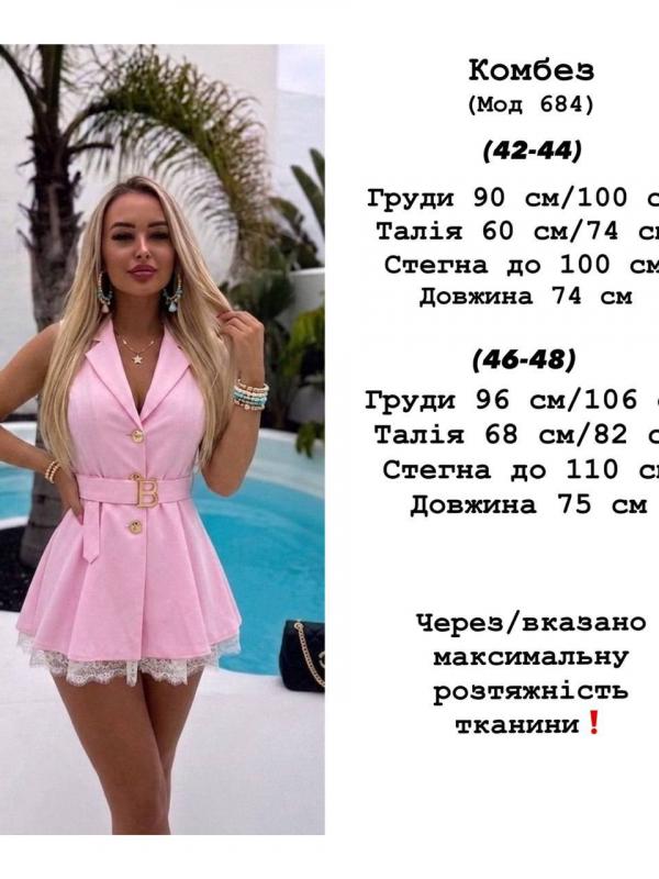 Комбінезон з мереживом YLM-A684T630