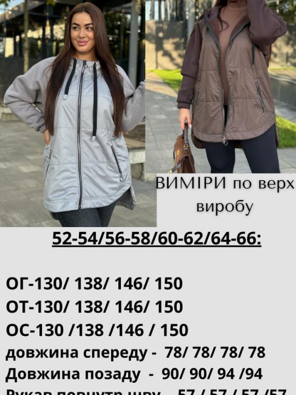 Подовжена куртка-кардиган JAV-A5508T1250