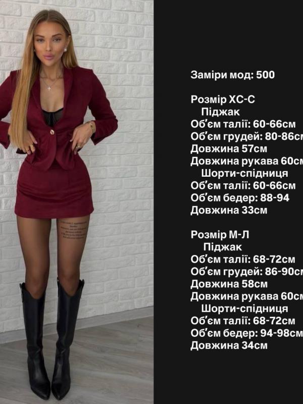 Піджак та спідниця-шорти MPK-A500T800