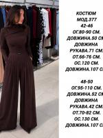 Элегантный костюм VLB-A377T599