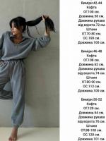 Комфортный костюм VLB-A158T549