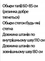 Велюрові оверсайз штани MPK-A460T500