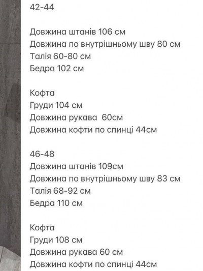 Велюровий костюм: кофта та штани