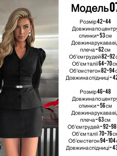 Ефектний замшевий костюм із мініспідницею Ефектний замшевий костюм із мініспідницею