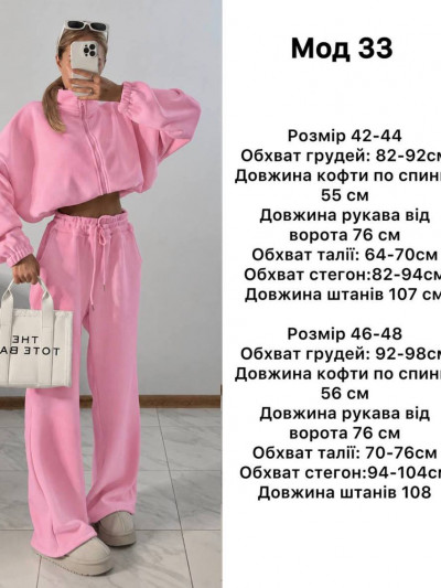 Трендовий спортивний костюм із широкими штанами Трендовий спортивний костюм із широкими штанами