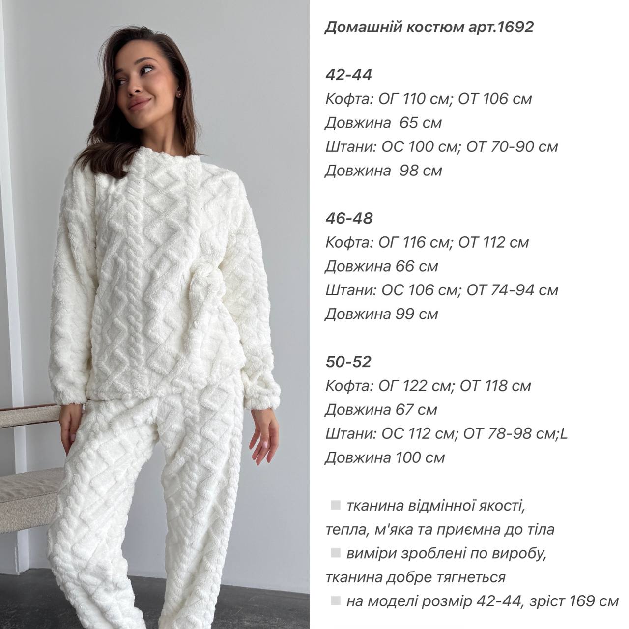 Теплый домашний костюм ANA-A1692T16 Теплый домашний костюм ANA-A1692T16