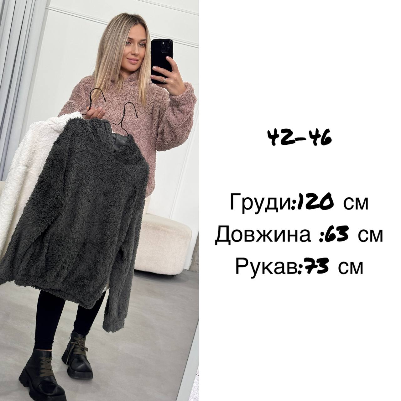 Теплий об’ємний худі зі хутра тедді IMMA-A428T420 Теплий об’ємний худі зі хутра тедді IMMA-A428T420