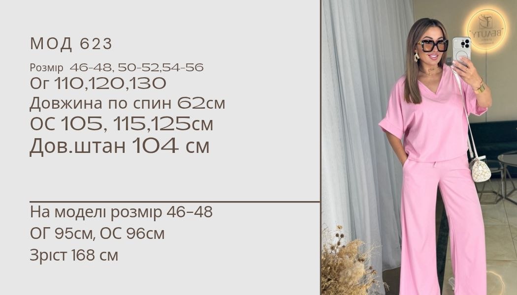 Легкий женский костюм MYD-A623T450 Легкий женский костюм MYD-A623T450